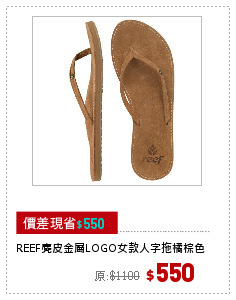 REEF麂皮金屬LOGO女款人字拖橘棕色