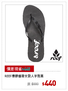 REEF橡膠織帶女款人字拖黑