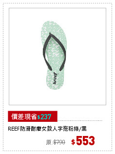 REEF防滑耐磨女款人字拖粉綠/黑