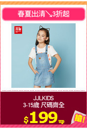 JJLKIDS
3-15歲 尺碼齊全