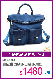 MOROM
真皮維也納多口袋多用包