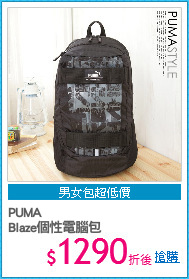 PUMA
Blaze個性電腦包