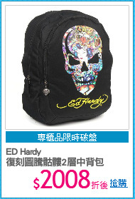 ED Hardy
復刻圖騰骷髏2層中背包