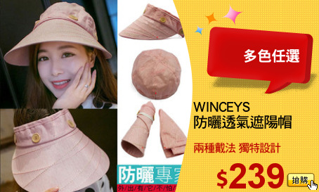 WINCEYS 
防曬透氣遮陽帽