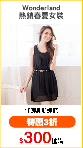 Wonderland
熱銷春夏女裝
