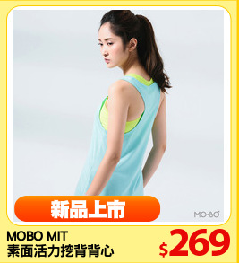 MOBO MIT
素面活力挖背背心