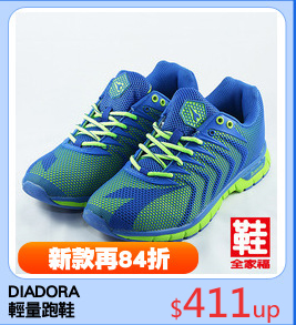 DIADORA 
輕量跑鞋