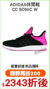 ADIDAS休閒鞋
CC SONIC W