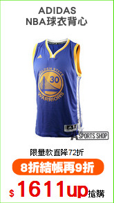 ADIDAS
NBA球衣背心