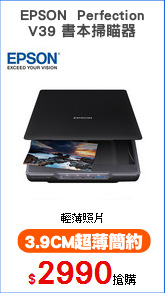 EPSON  Perfection
V39 書本掃瞄器
