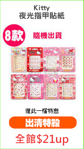 Kitty
夜光指甲貼紙