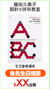 藤田久美子
設計X拼布教室