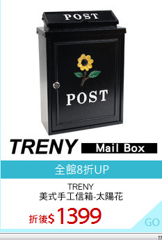 TRENY
美式手工信箱-太陽花