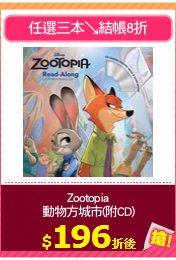 Zootopia
動物方城市(附CD)