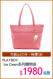 PLAYBOY
 Ice Cream系列購物袋