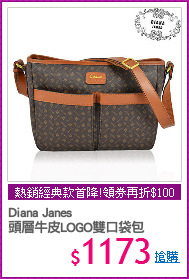 Diana Janes 
頭層牛皮LOGO雙口袋包