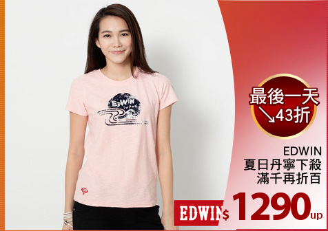EDWIN
夏日丹寧下殺
滿千再折百