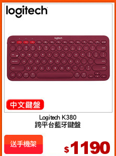Logitech K380
跨平台藍牙鍵盤