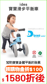 ides
寶寶滑步平衡車