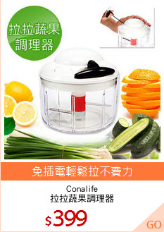 Conalife
拉拉蔬果調理器