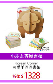 Korean Corner
可愛羊巴巴書架