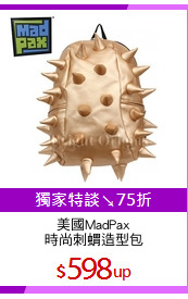美國MadPax
時尚刺蝟造型包