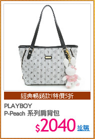 PLAYBOY
P-Peach 系列肩背包