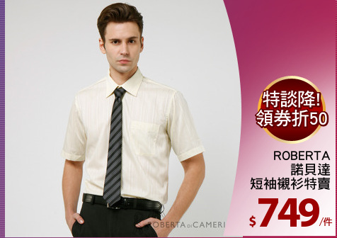 ROBERTA
諾貝達
短袖襯衫特賣