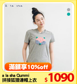 a la sha Qummi 
拼接狐狸連帽上衣