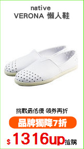 native 
VERONA 懶人鞋