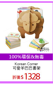Korean Corner
可愛羊巴巴書架