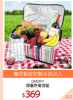 OMORY
摺疊野餐提籃