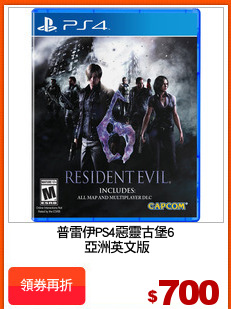 普雷伊PS4惡靈古堡6
 亞洲英文版
