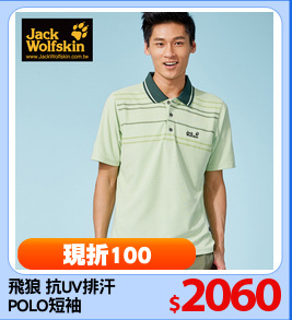 飛狼 抗UV排汗
POLO短袖