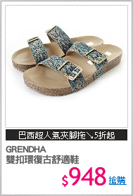 GRENDHA
雙扣環復古舒適鞋