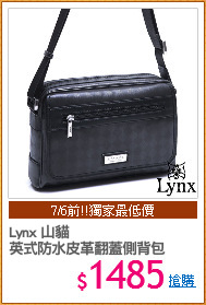 Lynx 山貓
英式防水皮革翻蓋側背包