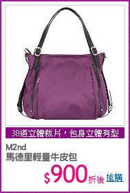 M2nd
馬德里輕量牛皮包
