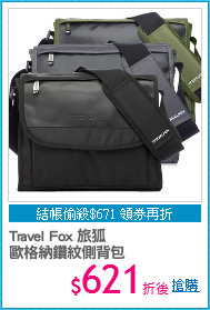 Travel Fox 旅狐
歐格納鑽紋側背包
