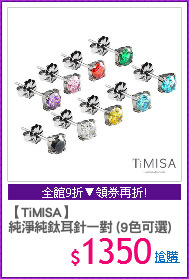 【TiMISA】
純淨純鈦耳針一對 (9色可選)