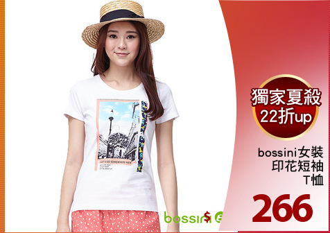 bossini女裝
印花短袖
T恤