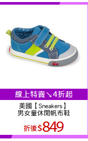 美國【Sneakers】
男女童休閒帆布鞋