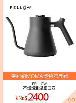 FELLOW
不鏽鋼測溫細口壺
