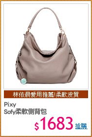 Pixy
Sofy柔軟側背包
