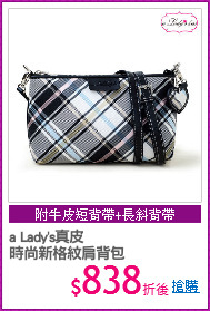 a Lady's真皮
時尚新格紋肩背包
