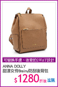 ANNA DOLLY 
甜漾女伶Brainy防刮後背包