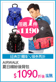 AIRWALK
夏日繽紛後背包