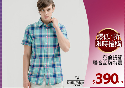 范倫提諾
聯合品牌特賣