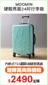 MOOMIN
硬殼亮面24吋行李箱