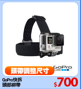 GoPro快拆
頭部綁帶