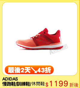 ADIDAS 
慢跑鞋/訓練鞋/